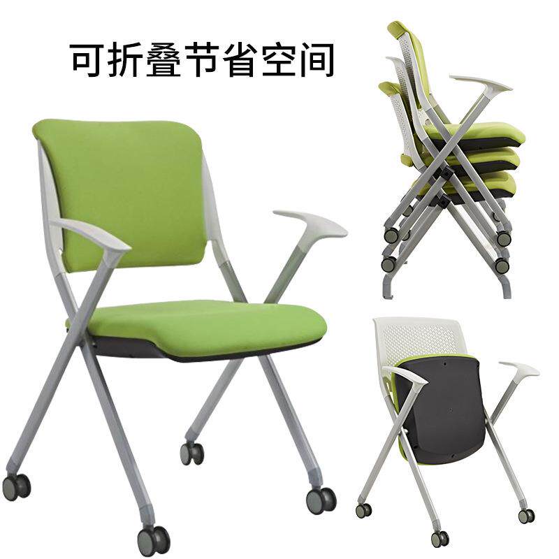 网布折叠培训椅带轮子移动办公会议椅智慧教室课桌椅带扶手办公椅