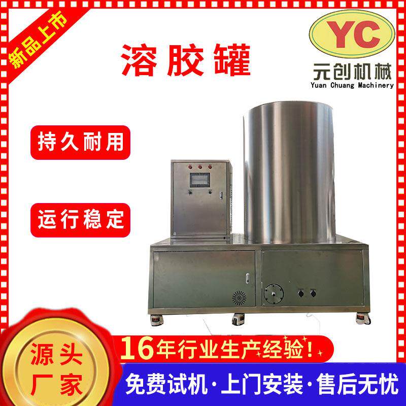 工厂直营可移动热熔胶自动融化搅拌灌运行稳定膏药乳化溶胶罐
