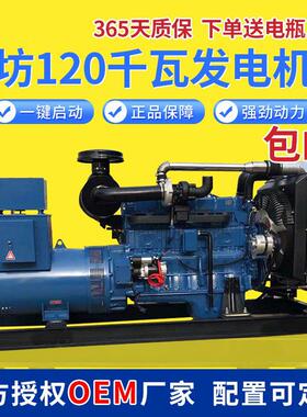 120KW发电机组 养殖消防酒店备用柴油发电机组 应急设备