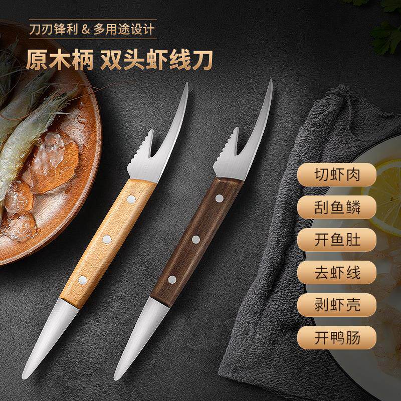 外贸双头鱼虾刀虾线刀不锈钢多功能去虾线挑剥虾壳神