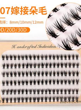 20D/30D Mink Eyelashes Extension Professional Graft Eyelash