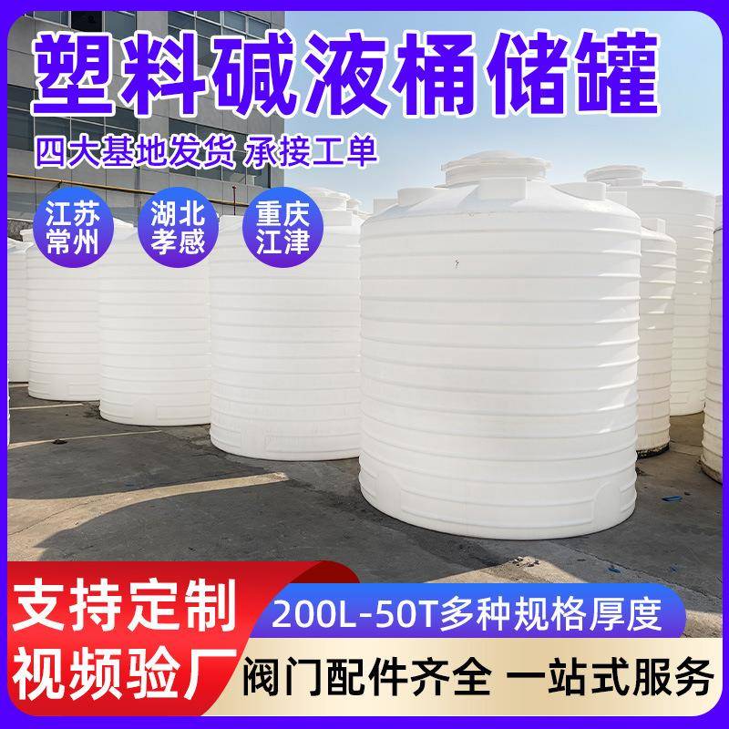 牛筋塑料储罐盐酸碱液废水污水10吨减水剂储罐一吨方储水罐蓄水桶