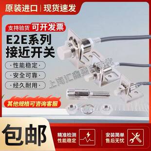 X10ME1 X7D1 接近开关E2E X2F1 X3D1 X5ME1 原装 X2D1