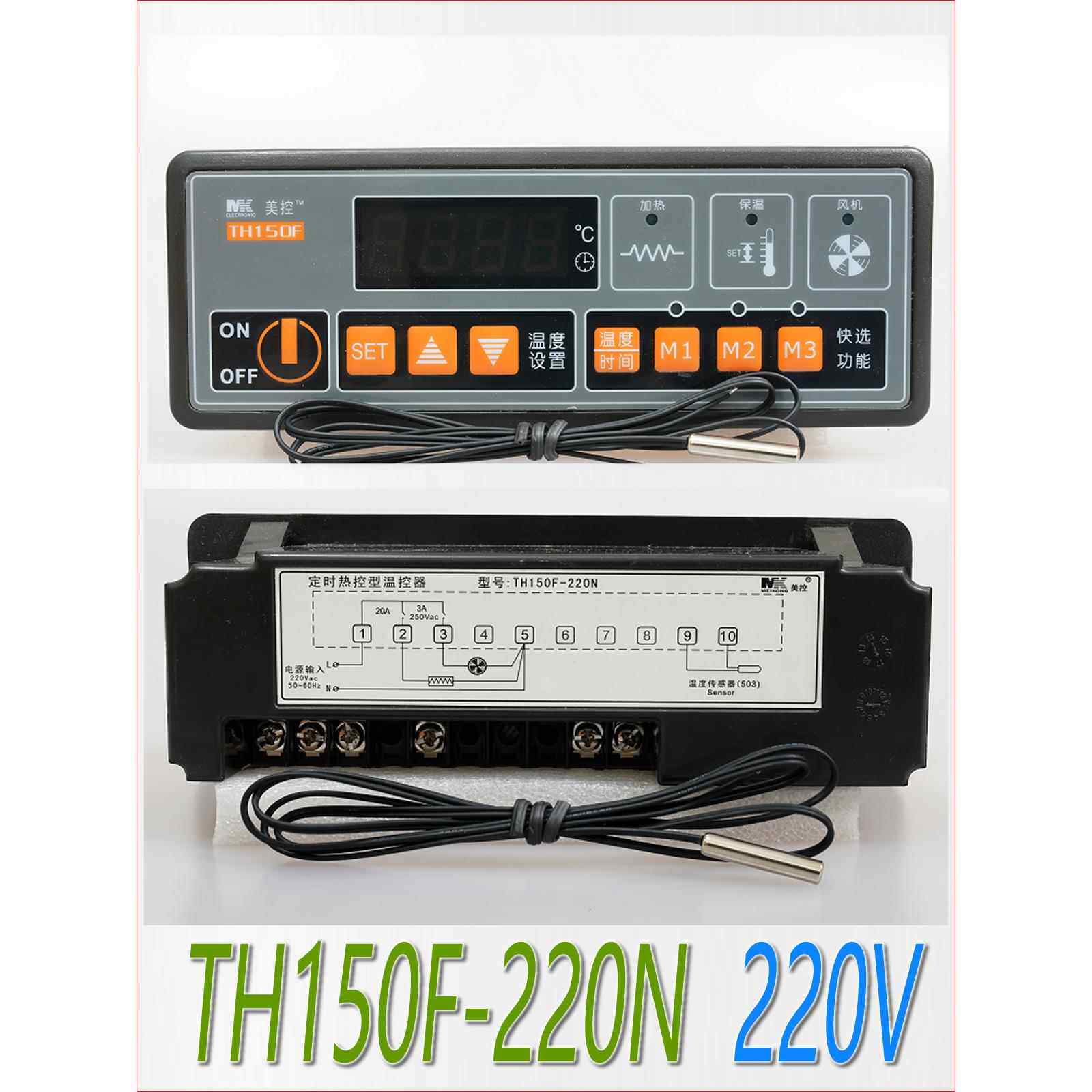 广州美康Mk美康Th150F-220N温控器热风消毒柜控制器