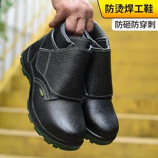 泰鼎盛劳保鞋 牛皮高帮电焊工包盖鞋 实心底防砸防刺穿钢包头防护鞋