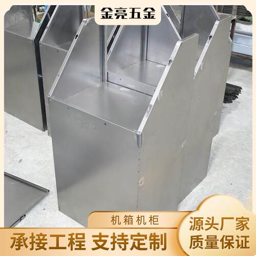 切割折弯冲压精密钣金成型加工非标设备机架机箱机柜外壳