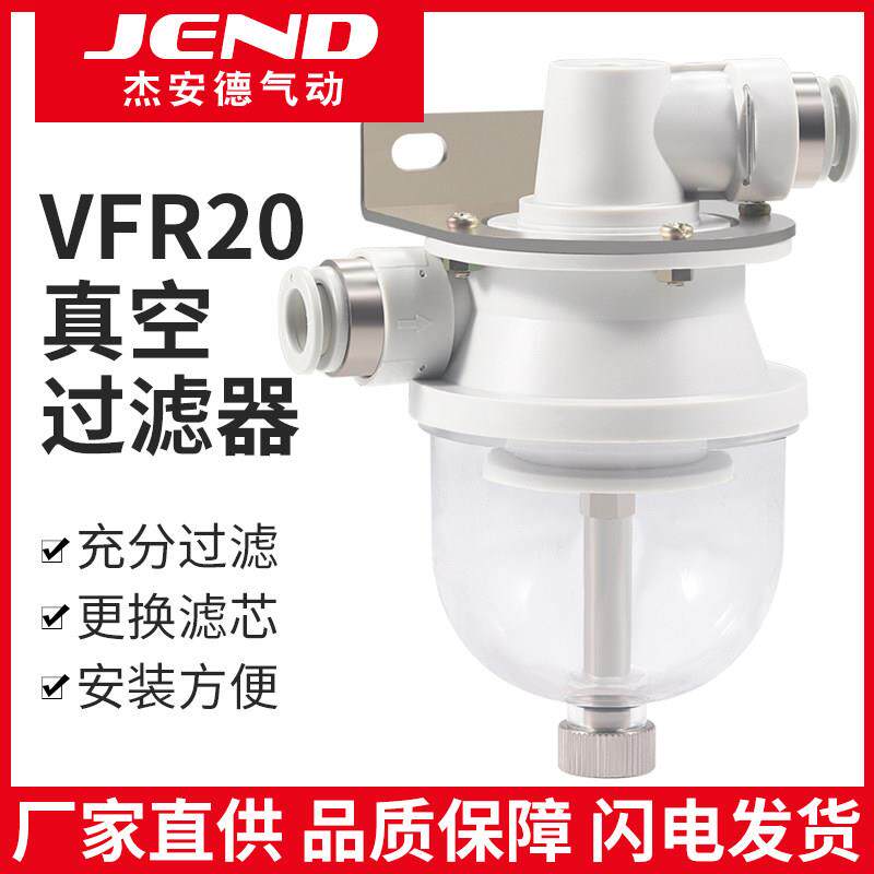 大流量负压VFR真空过滤器VFR20-06-06 10-10 08-08 12-12 16-16