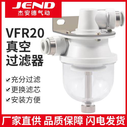 大流量负压VFR真空过滤器VFR20-06-06 10-10 08-08 12-12 16-16