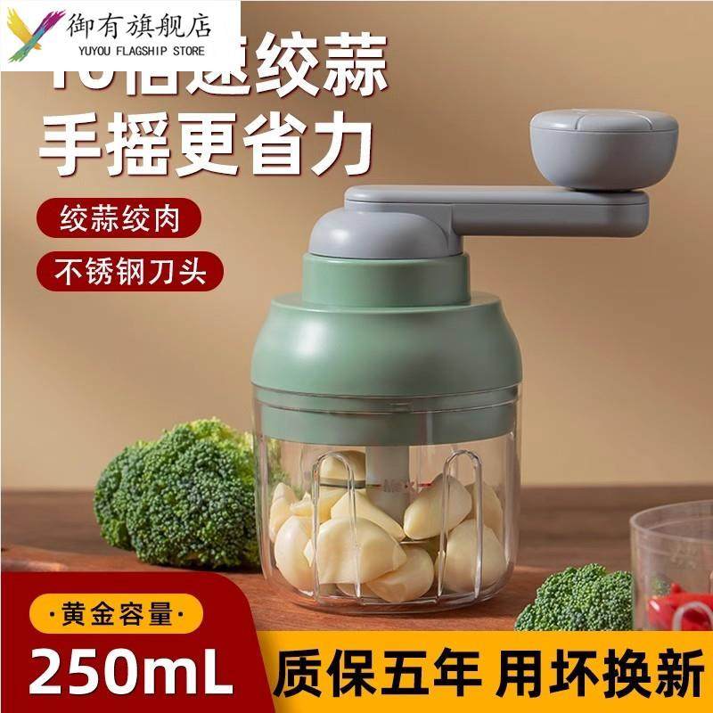 手摇蒜泥器蒜泥神器捣蒜器家用绞肉辣椒压蒜手拉打蒜器蒜蓉搅碎器