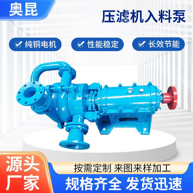 SYA压滤机入料泵高扬程抗磨型污泥输送泵工业级抽沙送料泵