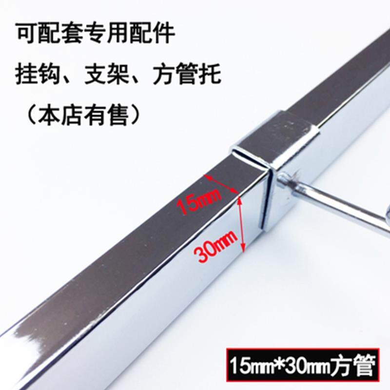 不锈钢管黑白烤漆铁管15mmX30mm正挂侧挂焊接服装店横杆挂钩展示