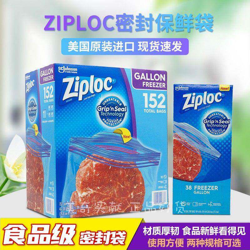 美国Ziploc保鲜袋密封袋/食物零食水果储存冷冻袋中号50只/200只