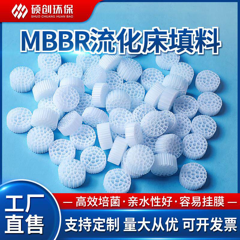 水处理MBBR填料鱼缸过滤活性悬浮PE生物挂膜培菌k1k2k3流化床填料