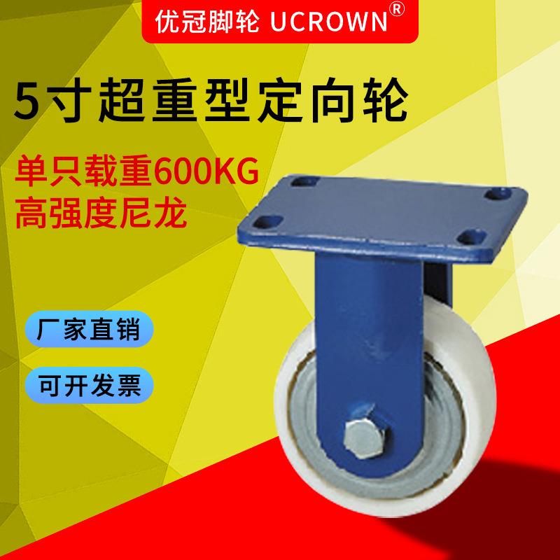 脚厂轮5超型高强度尼寸龙重带刹车轮脚轮536家直销纯尼龙轮