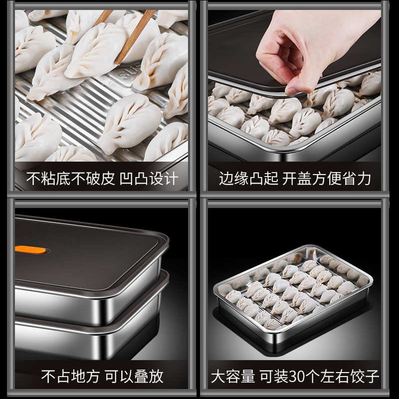 食品级304不锈钢饺子盒家用冰箱冷藏保鲜盒厨房密封带盖收纳饺盘