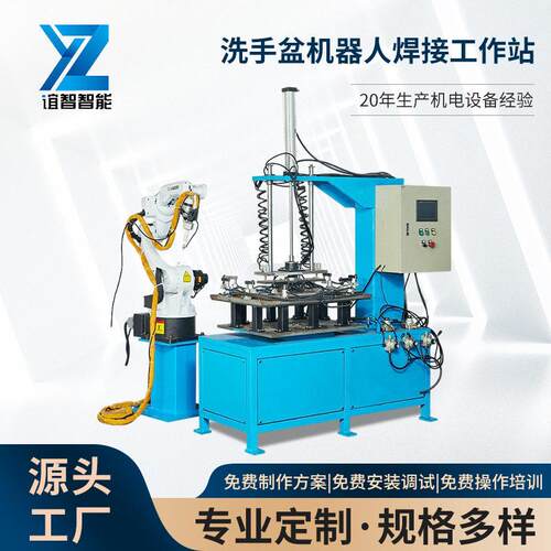 佛山厂家全自动焊接机械手关节型电焊机器洗手盆焊接机器人站