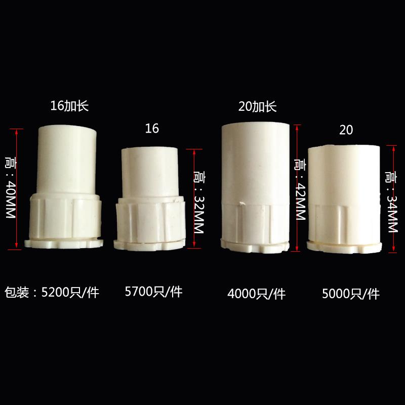 pvc线 线管梳螺接2罗接头锁6母加厚盒接锁扣加长杯穿线 线管12053