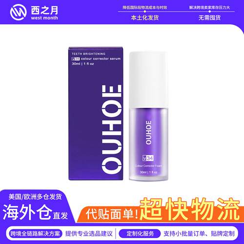 OUHOE Teeth Whitening Essence Liquid - Cleans Teeth, Removes