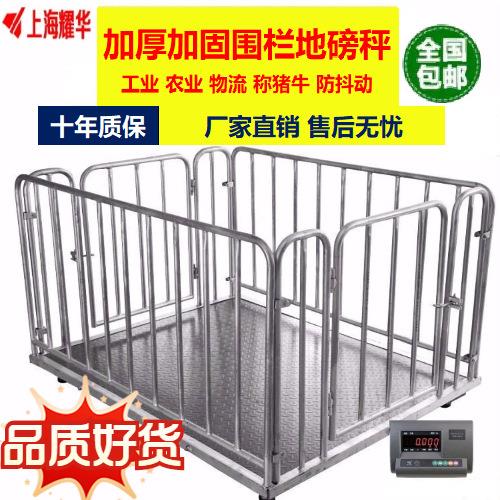 电子地磅称牛称猪地磅带围栏畜牧地磅1-3吨小型地磅秤电子秤地秤