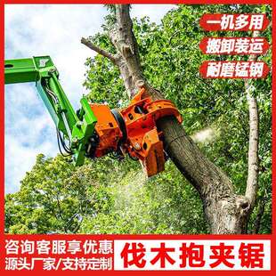 挖机改装 抱夹锯360度旋转液压伐木锯全自动液压伐木抱夹锯