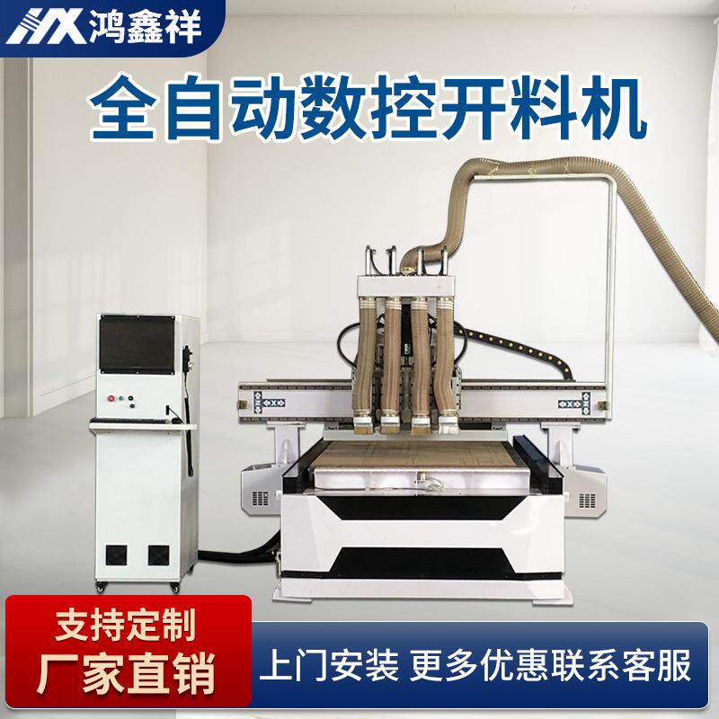 全自动板式家具数控开料机衣柜橱柜四工序开料机模压门移门雕刻机