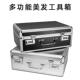 美容美发工具箱发廊理髲工具拉杆箱铝合金化妆箱理髲店工具箱