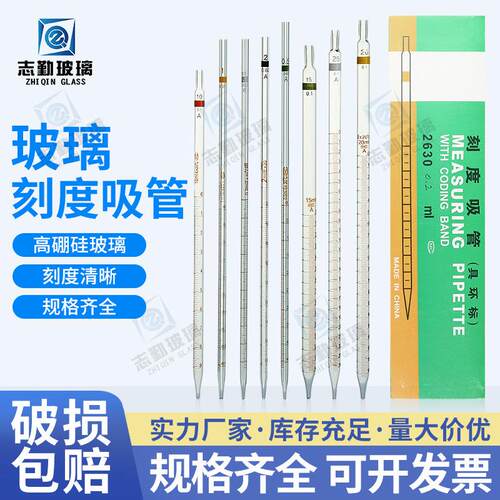 级具环标刻度移液管5/15/20/25/50ml吸管10玻璃吸量管实验室