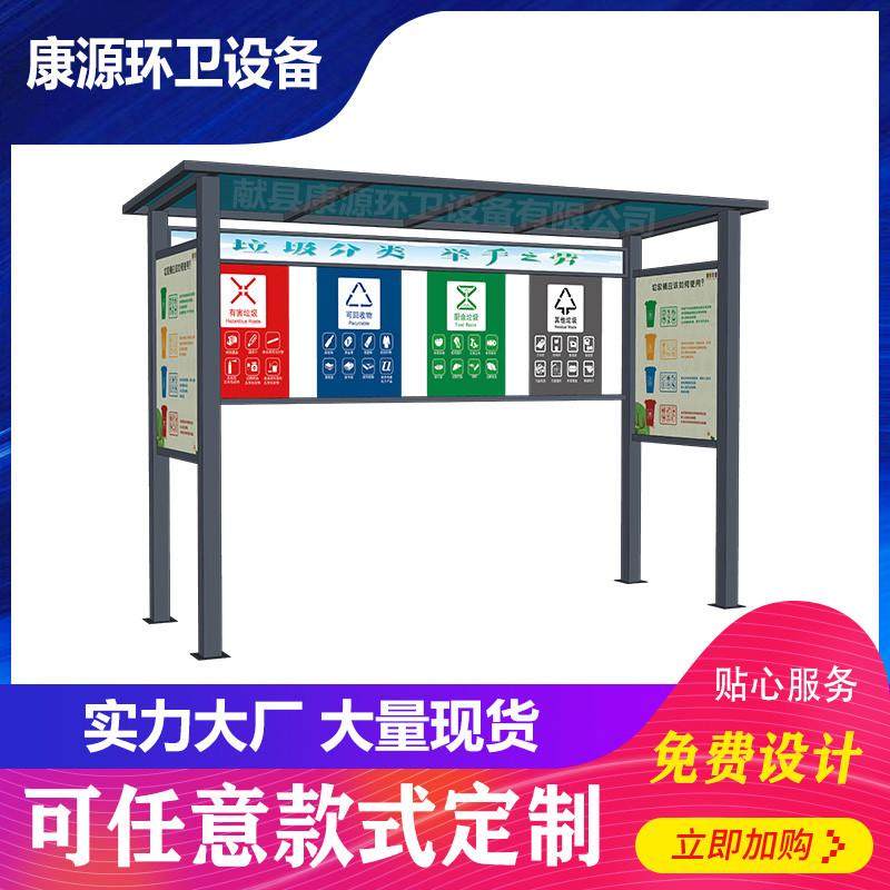 户外垃圾分类亭不锈钢收集亭定制小区宣传栏雨棚仿古回收站箱房,商业/办公家具,垃圾筒/烟灰皿/垃圾桶,淘宝优惠券,粉丝福利购,淘宝优惠卷