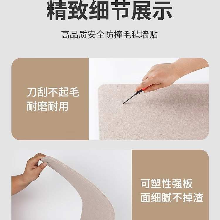 照片墙墙面装饰高级感羊毛毡墙贴背景板护墙板桌面留言板展示墙板