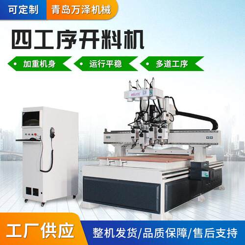 木工机械全自动数控开料机 板式家具雕刻机 四工序直排换刀开料机