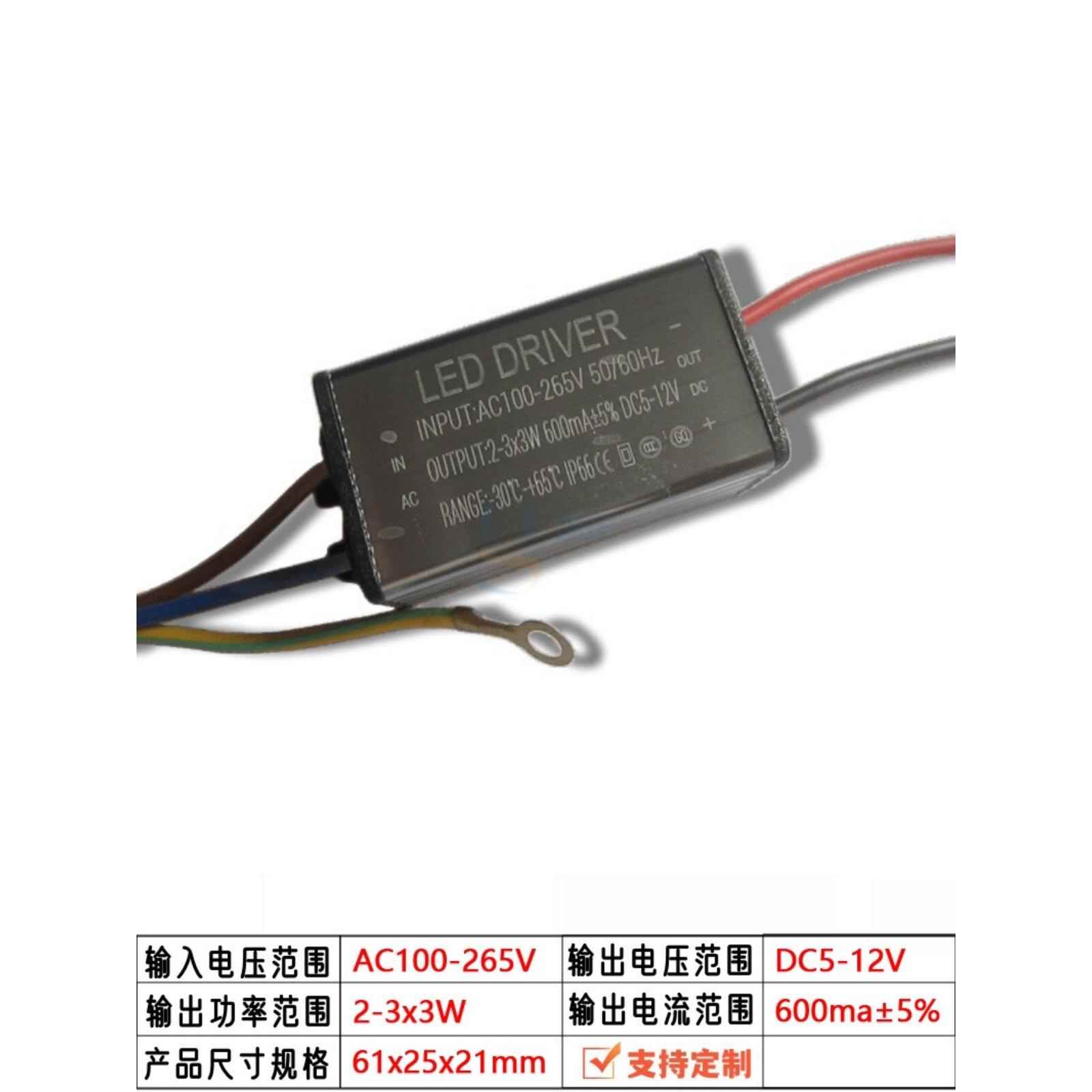 LED恒流电源高压隔离2-3串X3W灯珠5-12V600MA防水驱动镇流器4W6W