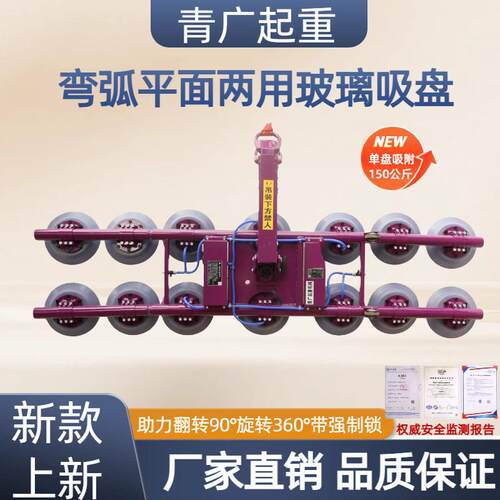电动玻璃吸盘玻璃吸吊机强力幕墙吊具重大型搬运可翻转真空吸吊机