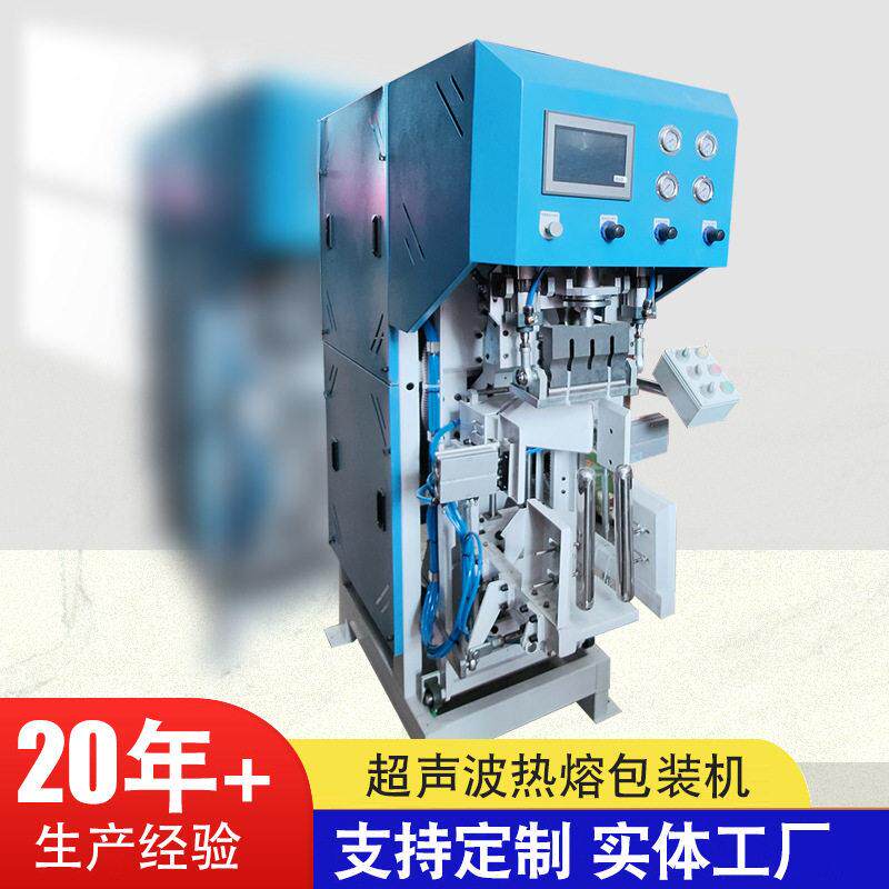 超声波阀口包装机自动装声波热熔包装机粉剂称重计量分装机