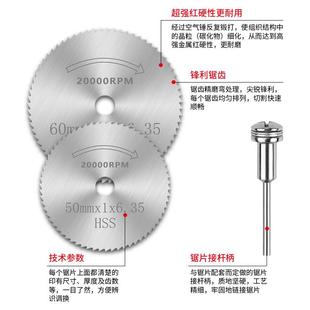 高速钢小圆锯片手电钻小型切割片电磨机迷你锯片木工神器工具大全