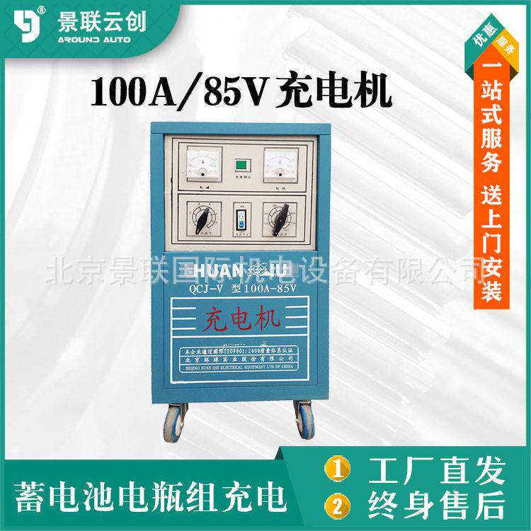 蓄电池电组充电QCJ-V-100/85V脉冲快速充电机12V24V大功率充电