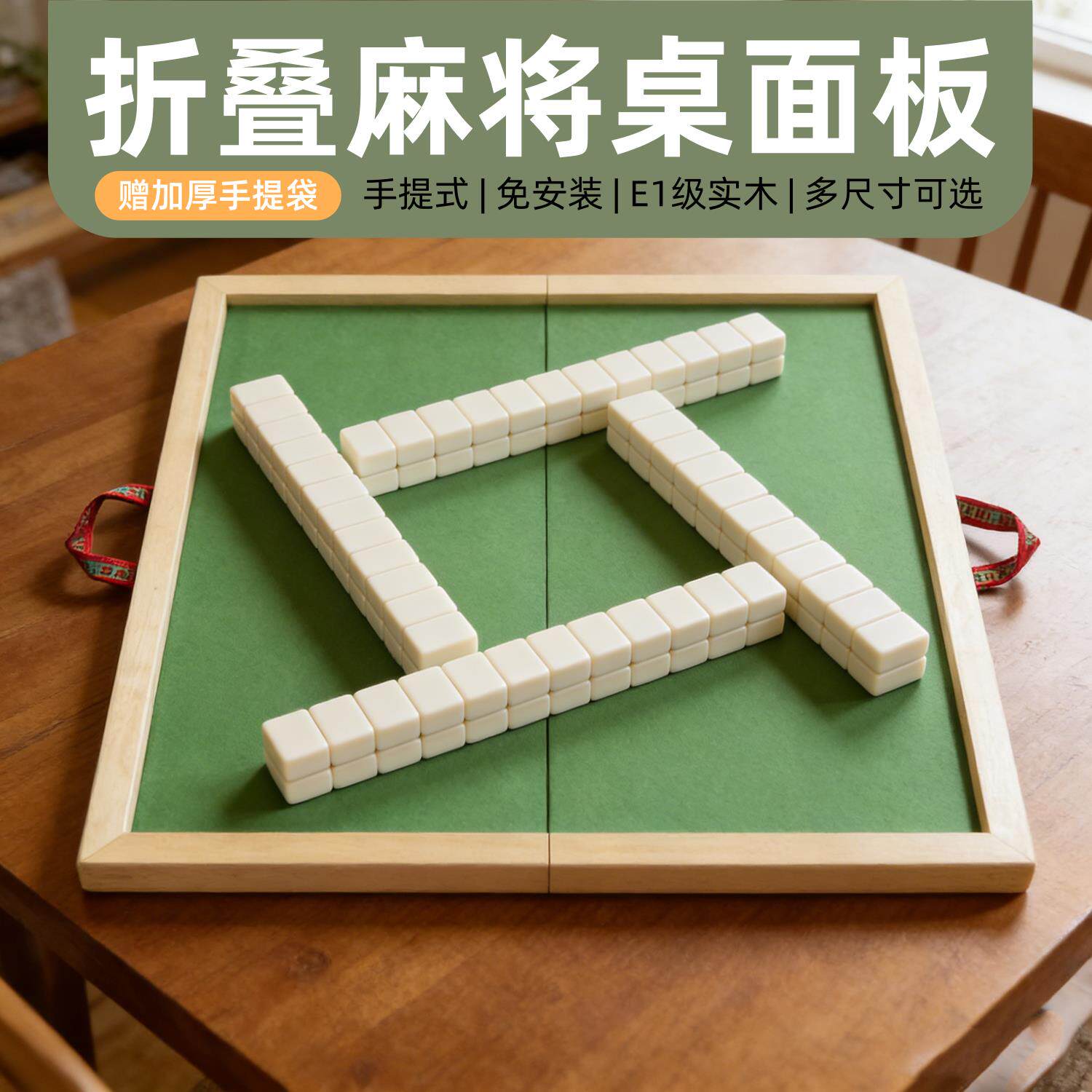 折叠麻将桌板手提式桌子实木棋牌桌宿舍户外可携式可对折麻雀台桌