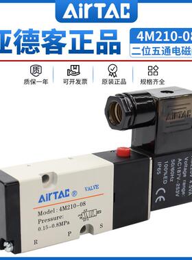 原装4M210-08板式气动电磁控制阀220v二位五通换向阀dc24v