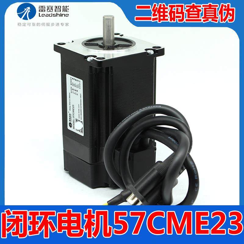 深圳雷赛智能正品57CME23混合伺服闭环步进电机驱动器CL57 CL57C