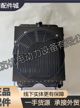 潍坊K4100ZD柴油发动机潍柴40千瓦发电机组水箱散热器机油冷却器
