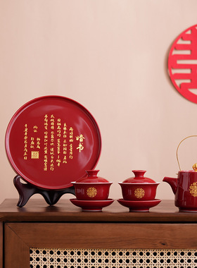中式婚礼敬茶杯红色结婚三才盖碗茶壶套装陶瓷定制婚书新婚伴手礼