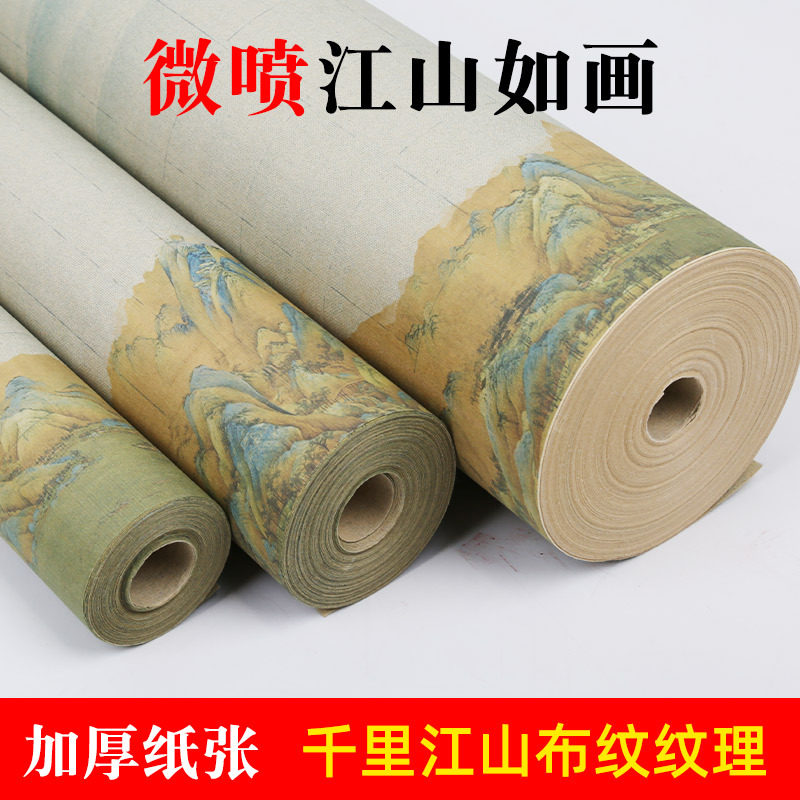 瘦金体毛笔字长卷加厚高清油画布