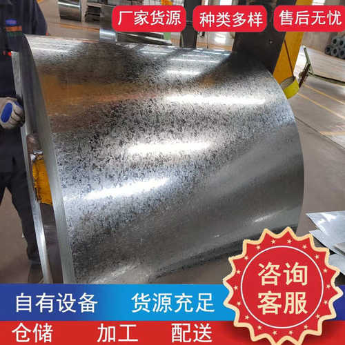 高锌层镀锌卷0.4-4.0厚有花/无花275克镀锌板DX51D275克镀锌卷板