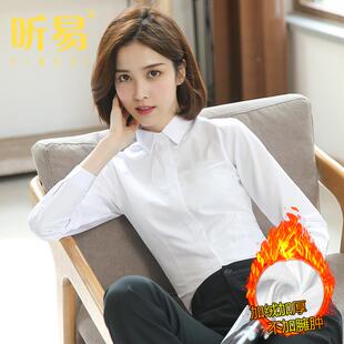 高档白色立领上班服袖衬长衫女保新款绒工作服正装加加厚暖修身女