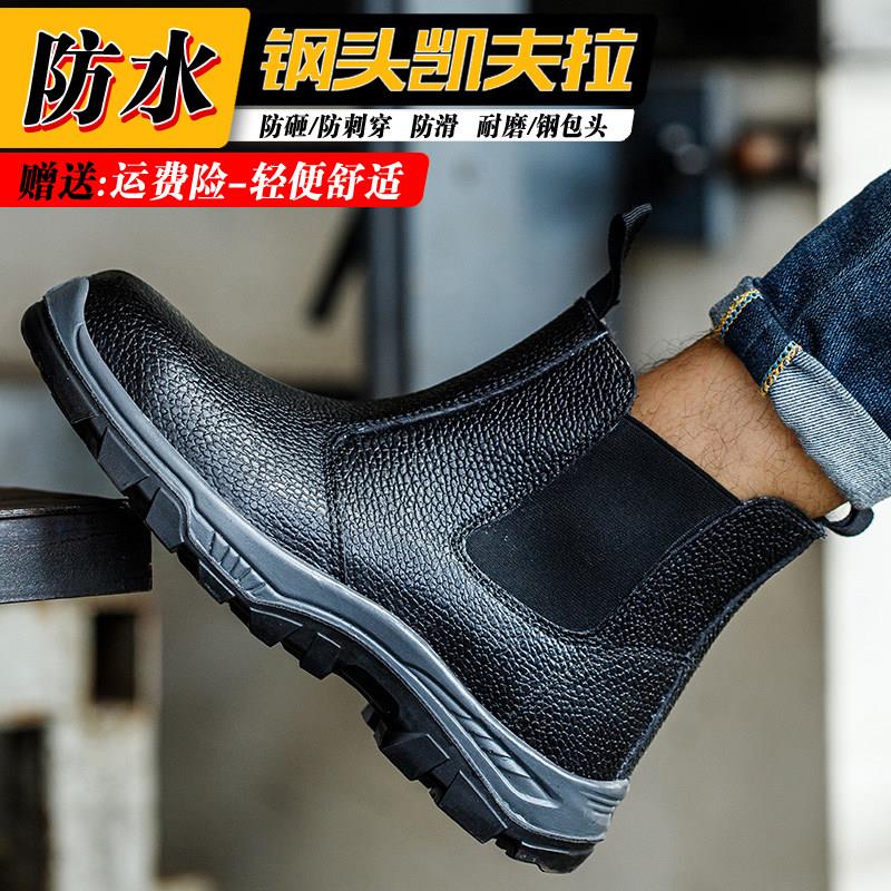 劳保鞋高筒防水男款一脚蹬牛皮钢头耐磨防砸鞋防刺工作鞋实心防臭