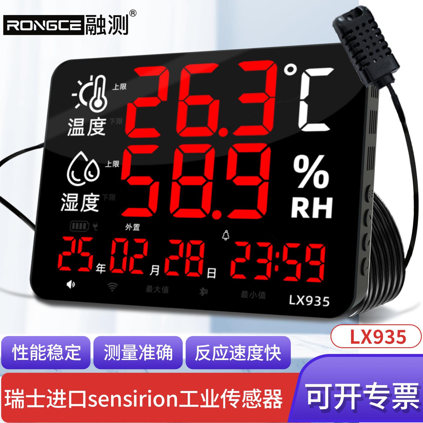 工业级高精度温湿度仪表壁挂式数显仓库车间养殖场专用现货