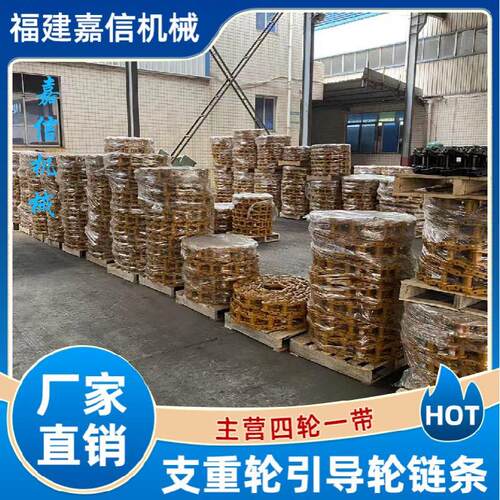 柳工907/906/908/60/80挖土机配件支重轮引导轮链条总成