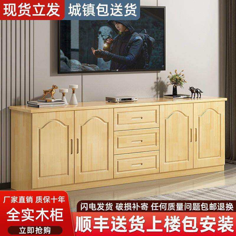 全实木松木电视柜简约现代小户型地柜储物柜高柜子卧室客厅收纳柜