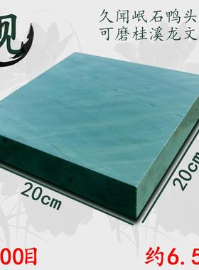 高档文房四宝砚台坯闻料天然圆形磨刀砥石久石鸭头岷绿可磨桂文溪