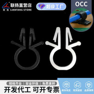 联扬 电线束线器塑料理线夹 OCC圆型夹线套 尼龙线扣定位线卡