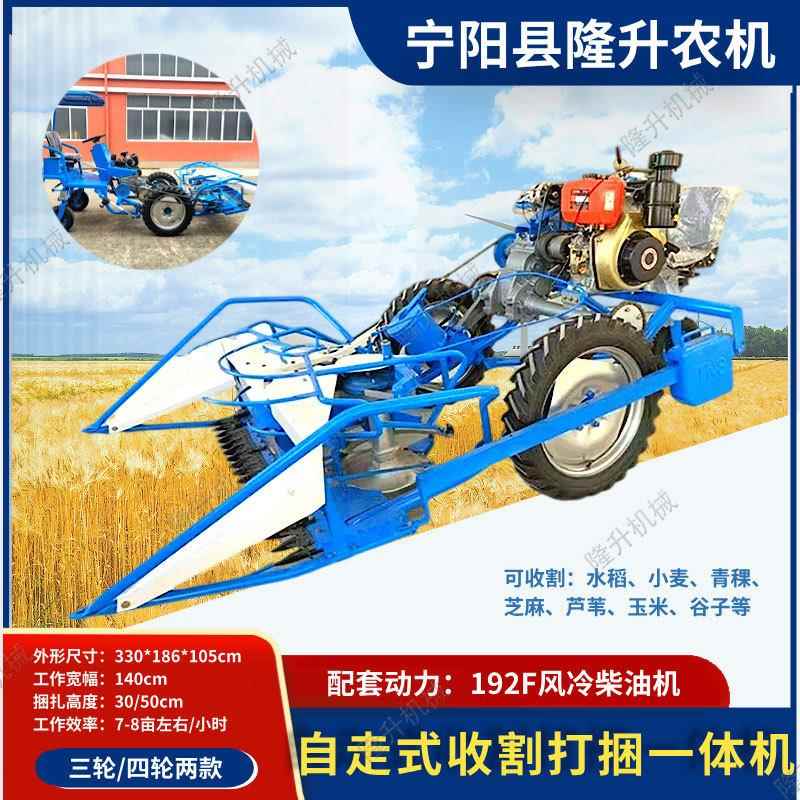 四轮收割打捆一体机牧草甘蔗芦苇玉米水稻小麦谷子高粱割捆机
